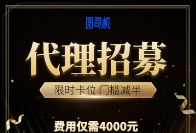 招募手機(jī)海報(bào)設(shè)計(jì)高手 高傭金、靈活合作，等你來(lái)挑戰(zhàn)！